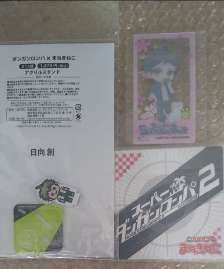 ダンガンロンパ 日向創 まねきねこ アクリルスタンド コースター