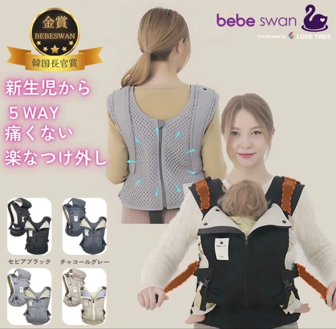 美品 べべスワン BTベスト 抱っこ紐 ベージュ - メルカリ