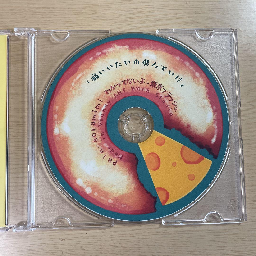 珍源祭 vaundy CD - メルカリ