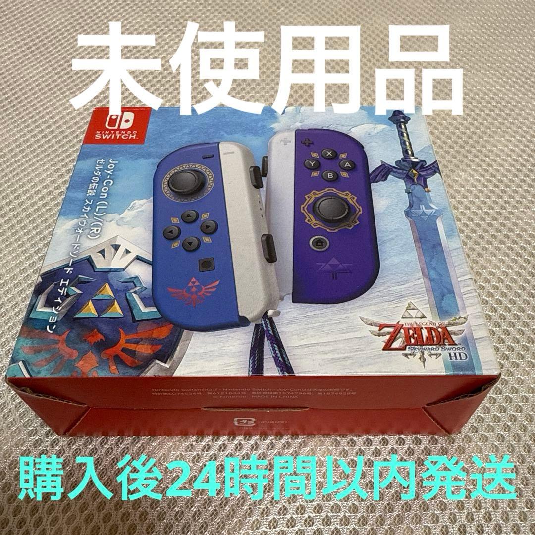 未使用品Joy-Con L/R ゼルダの伝説 スカイウォードソード エディション Amazon.co.jp: 【任天堂純正品】Joy-Con(L)/(R) ゼルダの伝説 スカイ