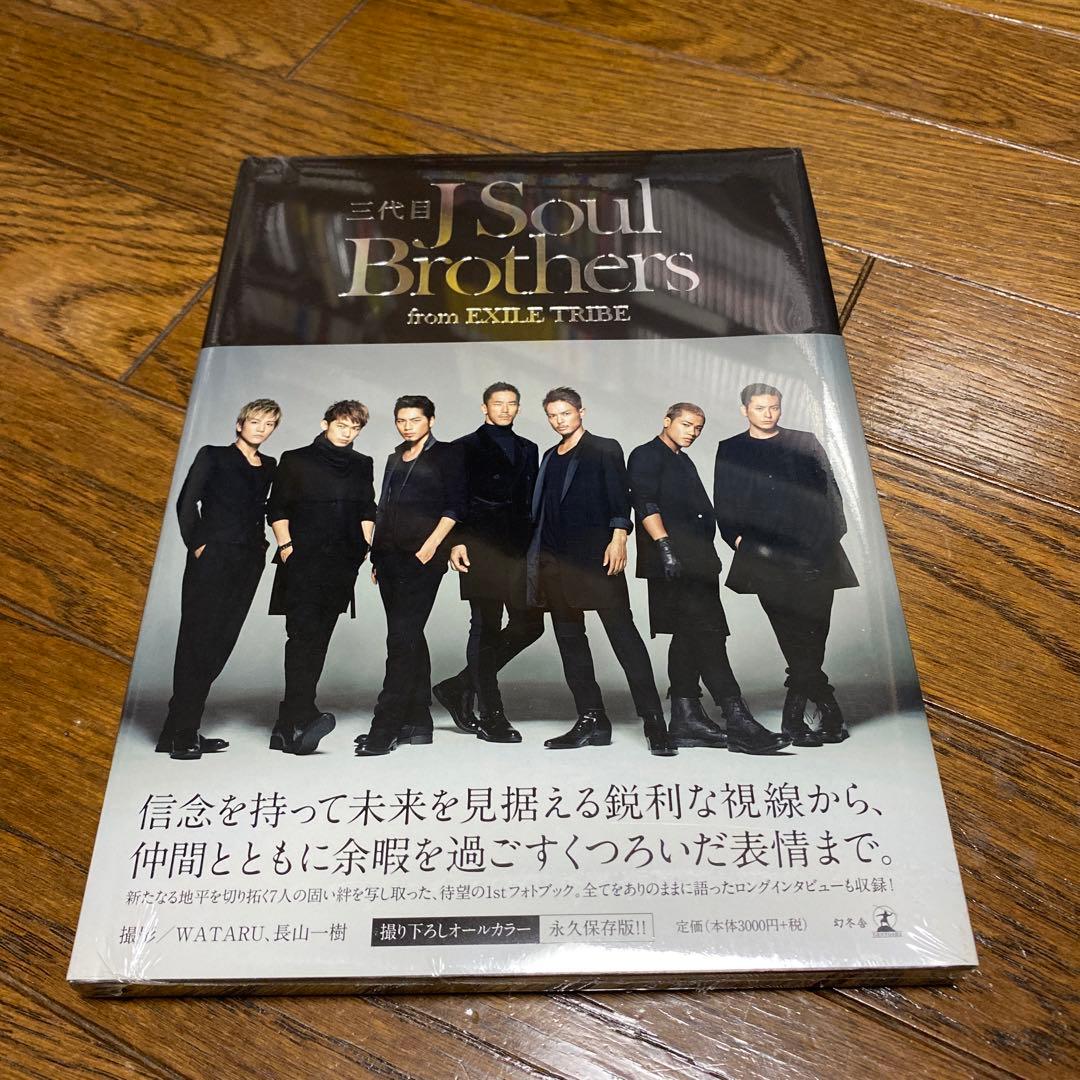 三代目 J Soul Brothers from EXILE TRIBE 写真集 - メルカリ