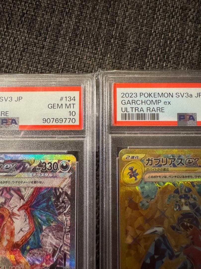 リザードンex SAR SV3】、ガブリアスex SAR, UR SV3a連番 - メルカリ