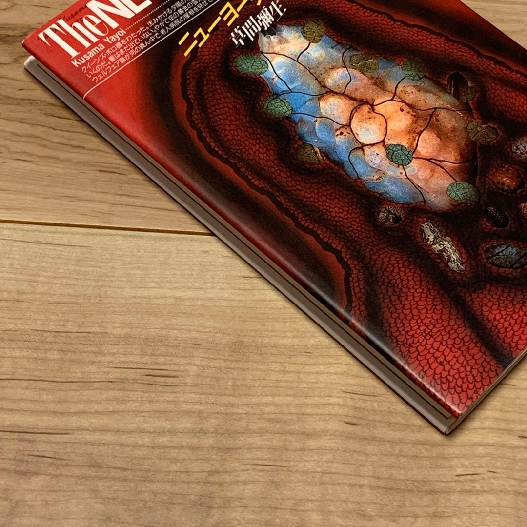 初版 草間彌生 ニューヨーク物語 YAYOI KUSAMA 而立書房刊 - メルカリ