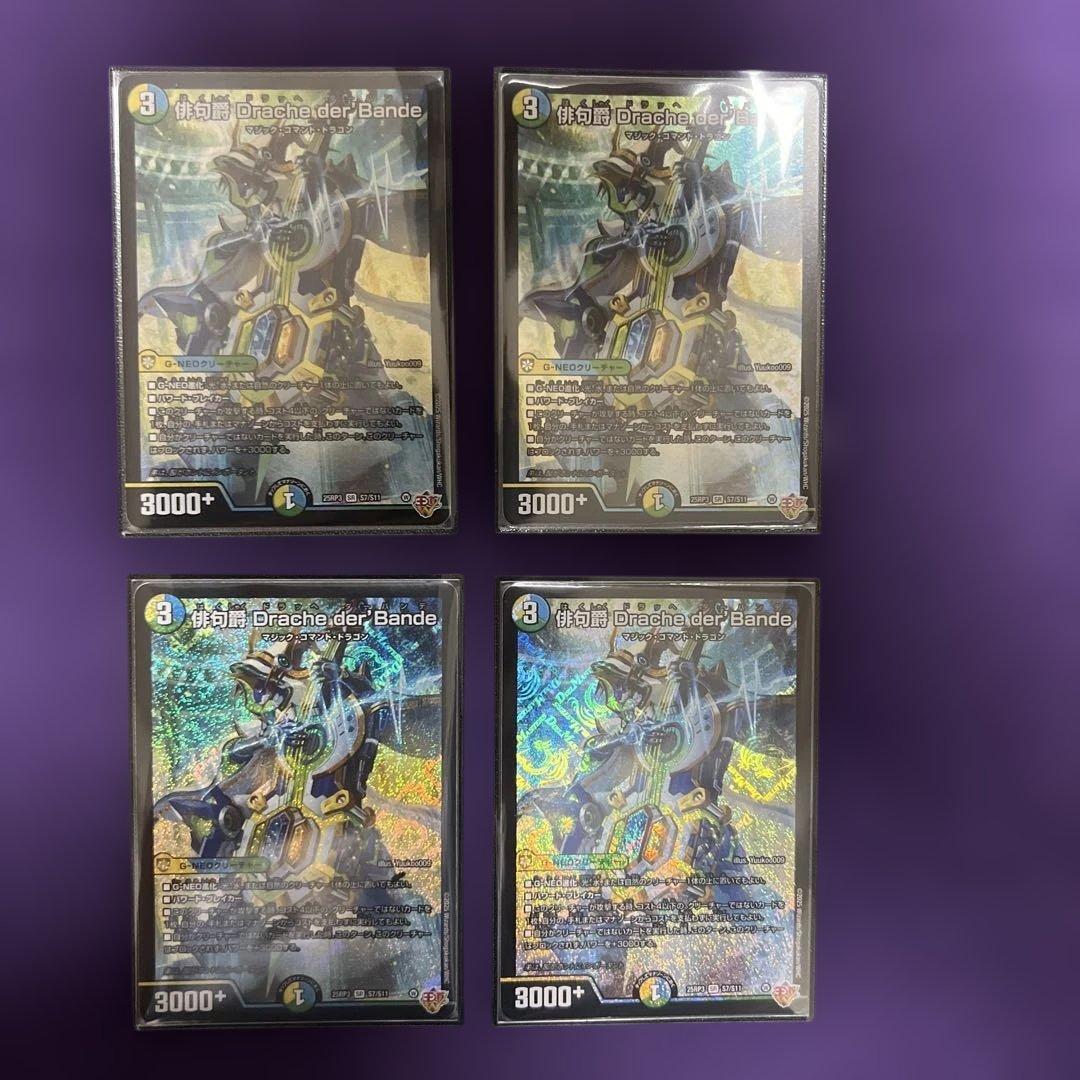 こ*る様 デュエマ トリーヴァダーバンデ 4cダーバンデ デッキ 調整