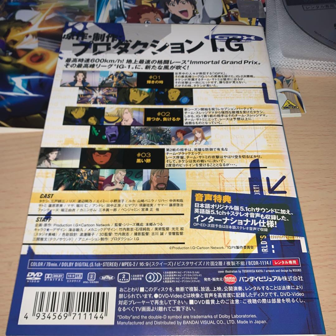IGPX DVD 1~9全巻セット