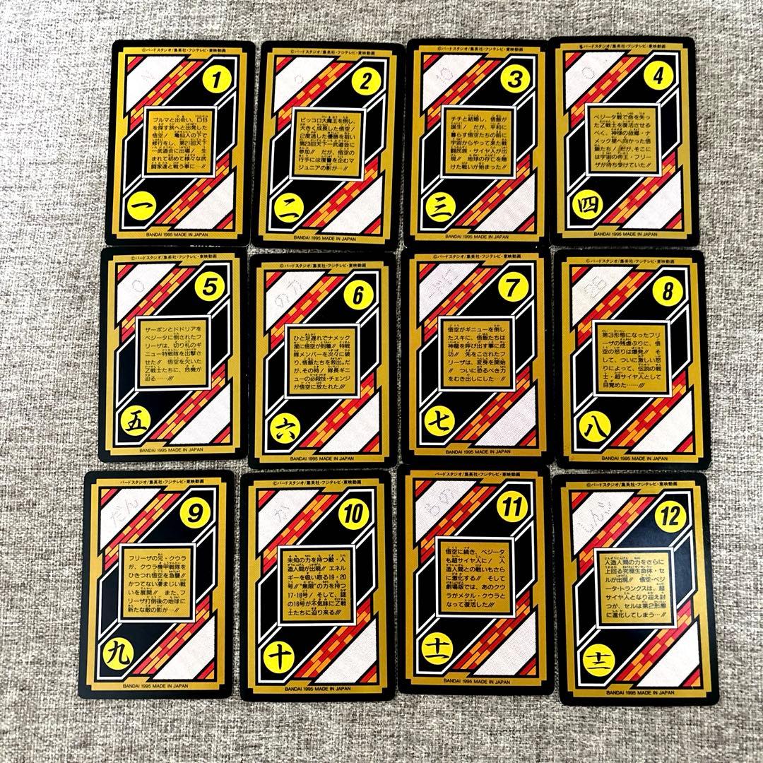 ドラゴンボール カードダス Cカードコンプ24枚 - メルカリ