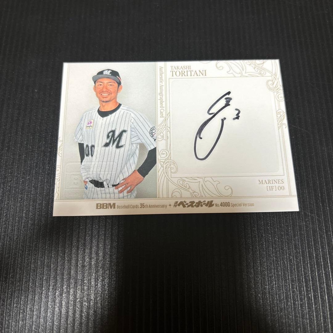 BBM 35周年 週間ベースボール4000号 鳥谷敬 直筆サインカード - メルカリ