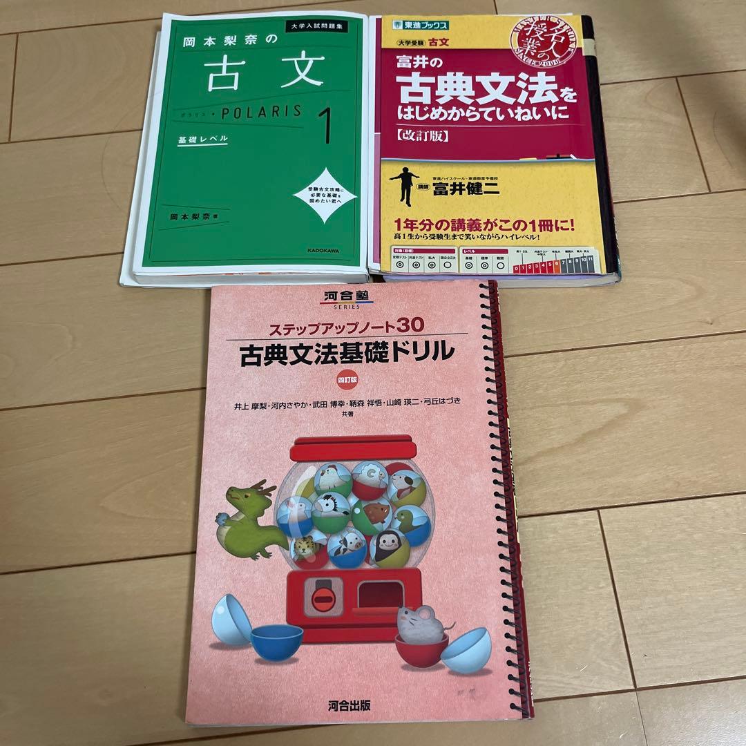 古文・古典文法参考書セット - メルカリ