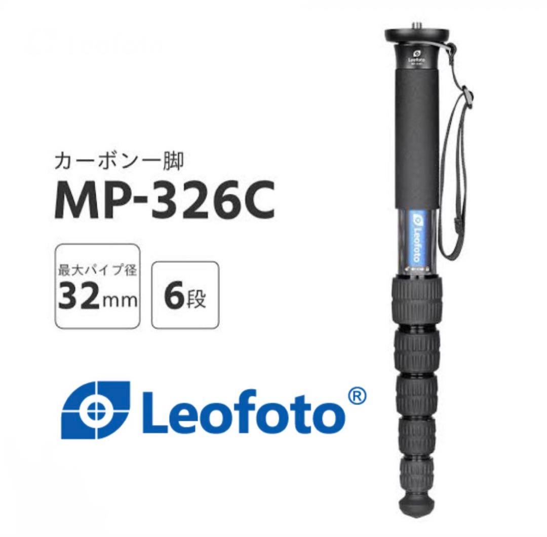 Leofoto MP-326C (カーボン一脚) - メルカリ