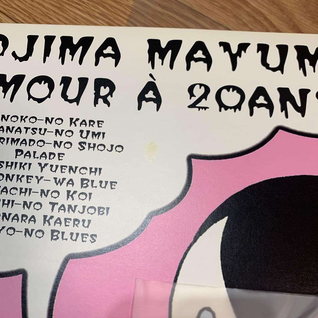 小島麻由美　レコード　l’amour a' 20 ans 二十歳の恋