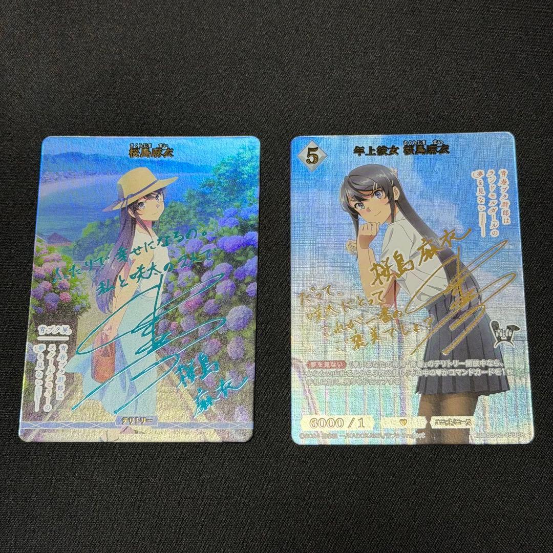 ビルディバイド 青春ブタ野郎　青ブタ 桜島麻衣 BT &BRセット サイン ビルディバイド-ブライト- 公式サイト