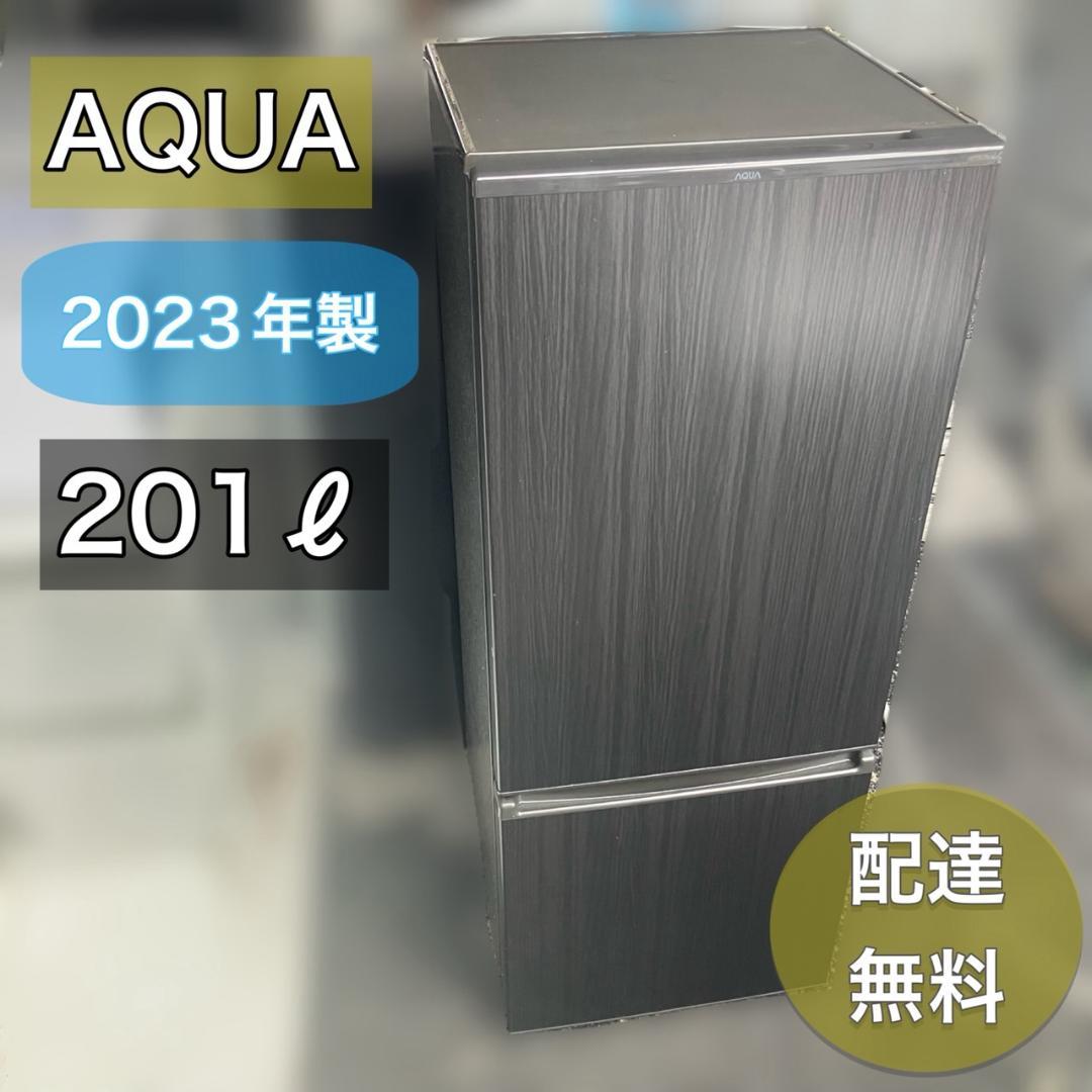 福岡市限定 近郊限定】201㍑ 冷蔵庫 AQUA AQR-20E2 配送設置