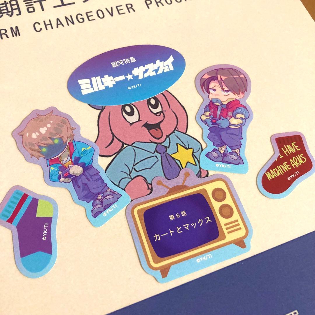 銀河特急ミルキー☆サブウェイ カート マックス ステッカー シール