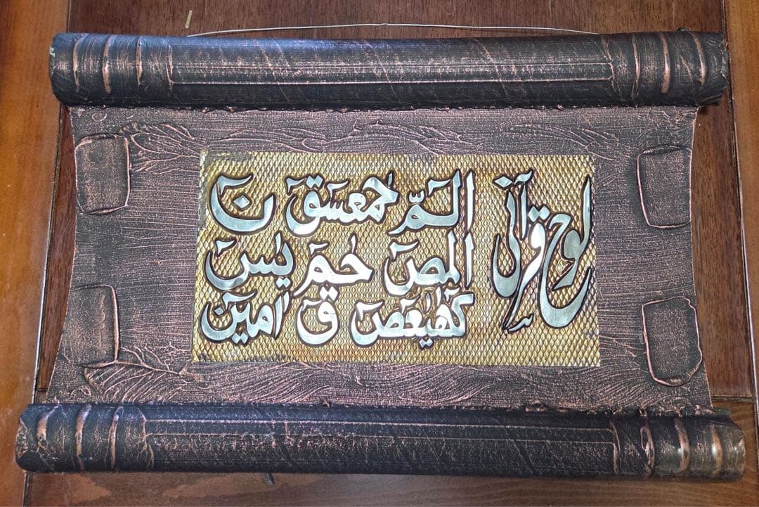 アラビア書道 壁掛け装飾 オブジェ 高級イスラム美術風 アンティーク品