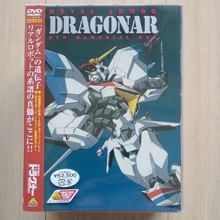 ブラスターキッド様交渉品　機甲戦記ドラグナーDVDBOX（新品未開封） 4154HTjd55L._AC_UF350,