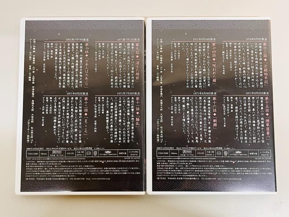 ◇大岡越前 第二部 第一巻から第七巻 DVDセット 09411 - メルカリ