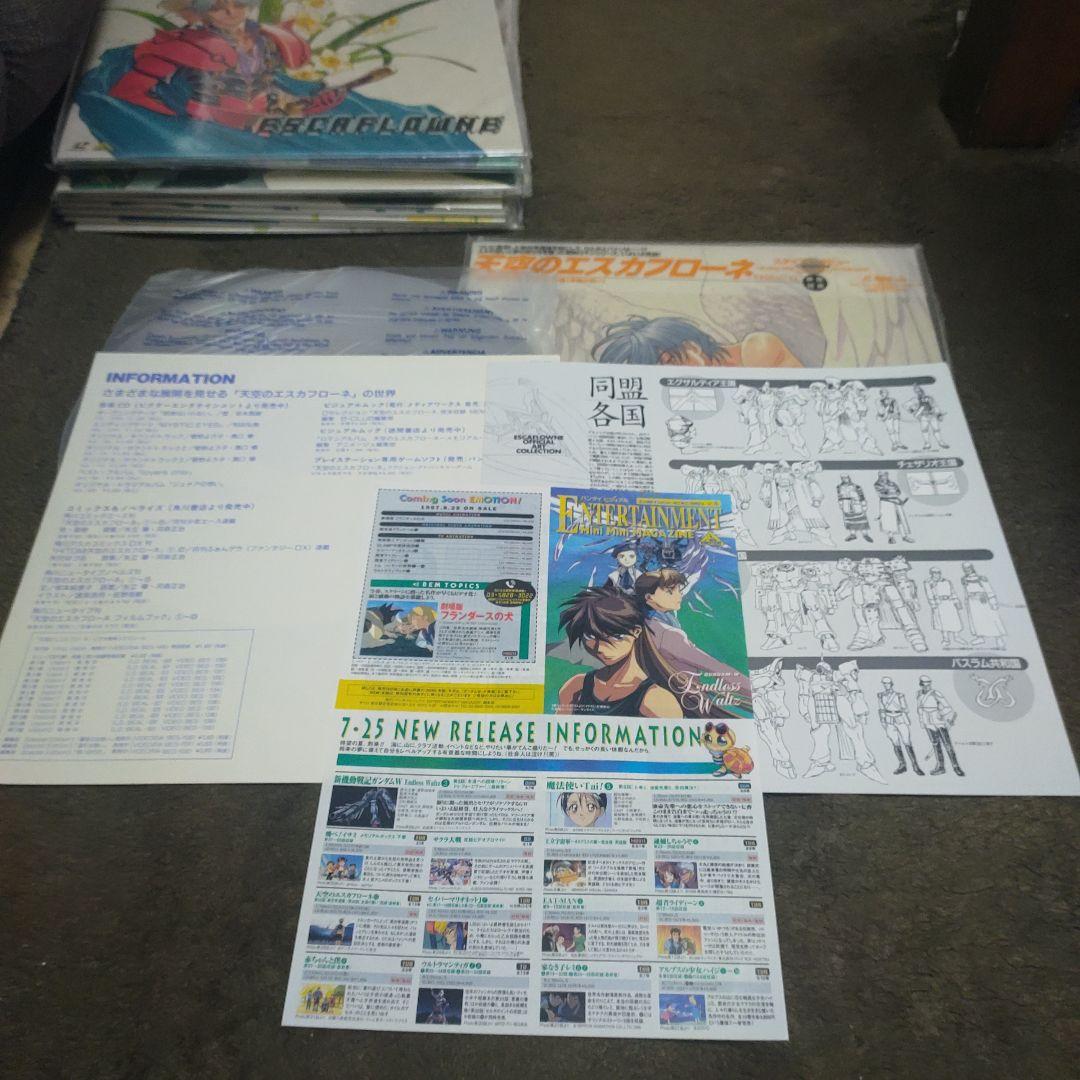 美品・全巻帯付き】天空のエスカフ ローネ 1〜13セット LD - メルカリ