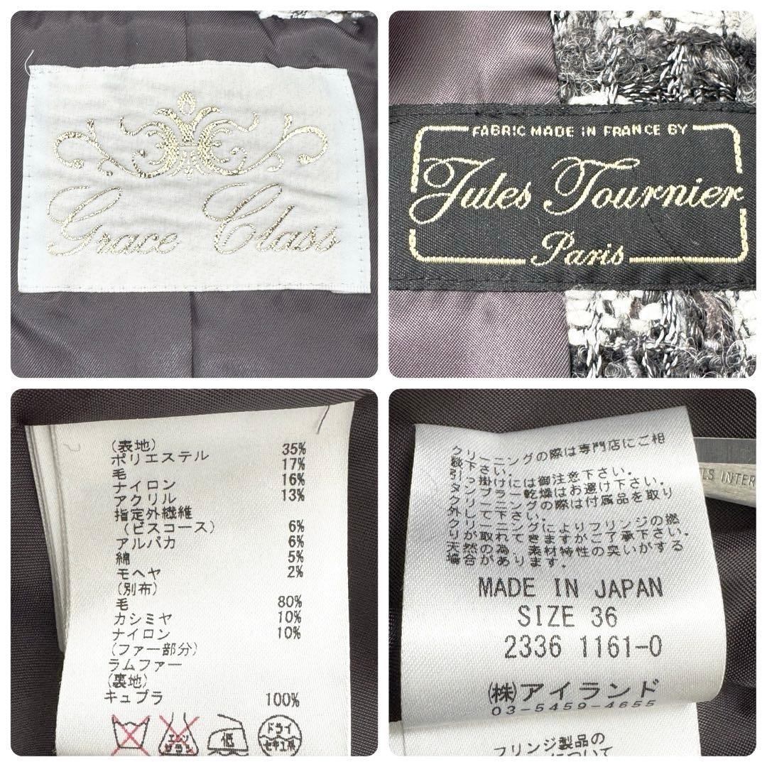 グレースコンチネンタル グレースクラス ファー切替ツイードコート