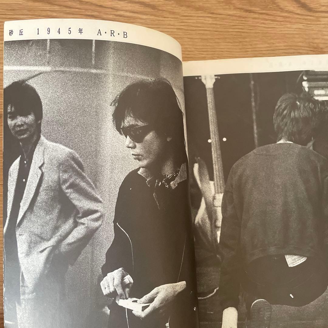 ARB 砂丘1945年 バンドスコア