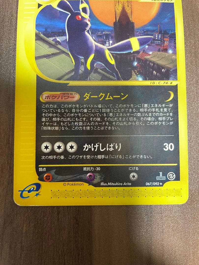 ブラッキー☆ 拡張パック第2弾 地図にない町 068/092 - メルカリ