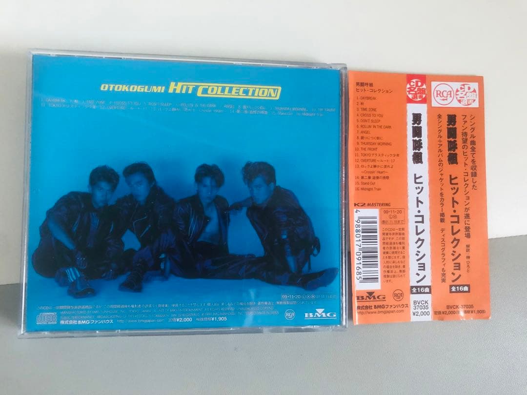 男闘呼組/ヒット・コレクション