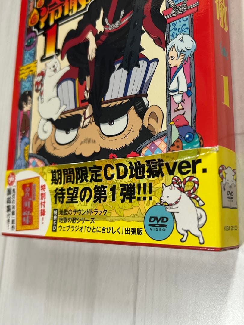 鬼灯の冷徹 第1期 DVD全6巻セット（期間限定CD付き） - メルカリ