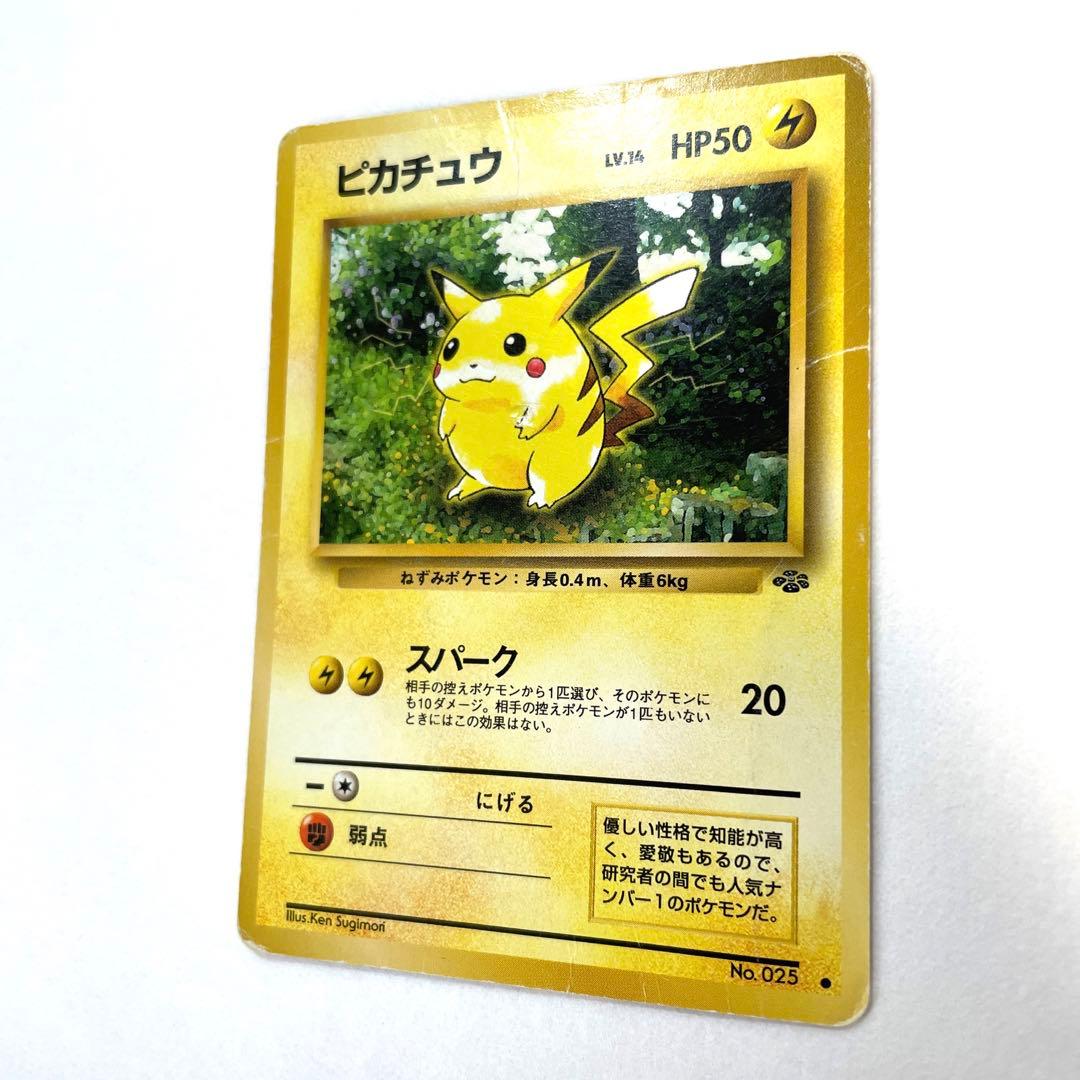ポケモンカード 旧裏 ピカチュウ No.025 - メルカリ