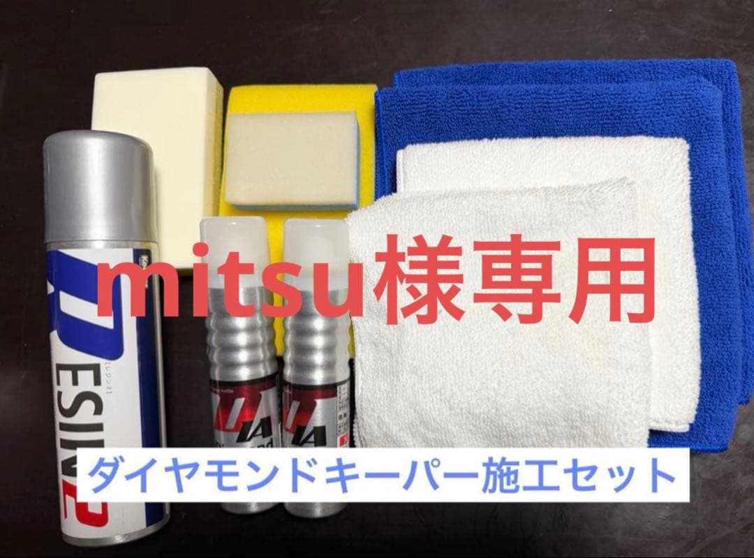 キーパー技研　新品末使用　レジン2 ダイヤモンドキーパー施工セット　クロス各2枚 Amazon.co.jp: KeePer技研 ダイヤモンドキーパー レジン2 爆ツヤ 300ml