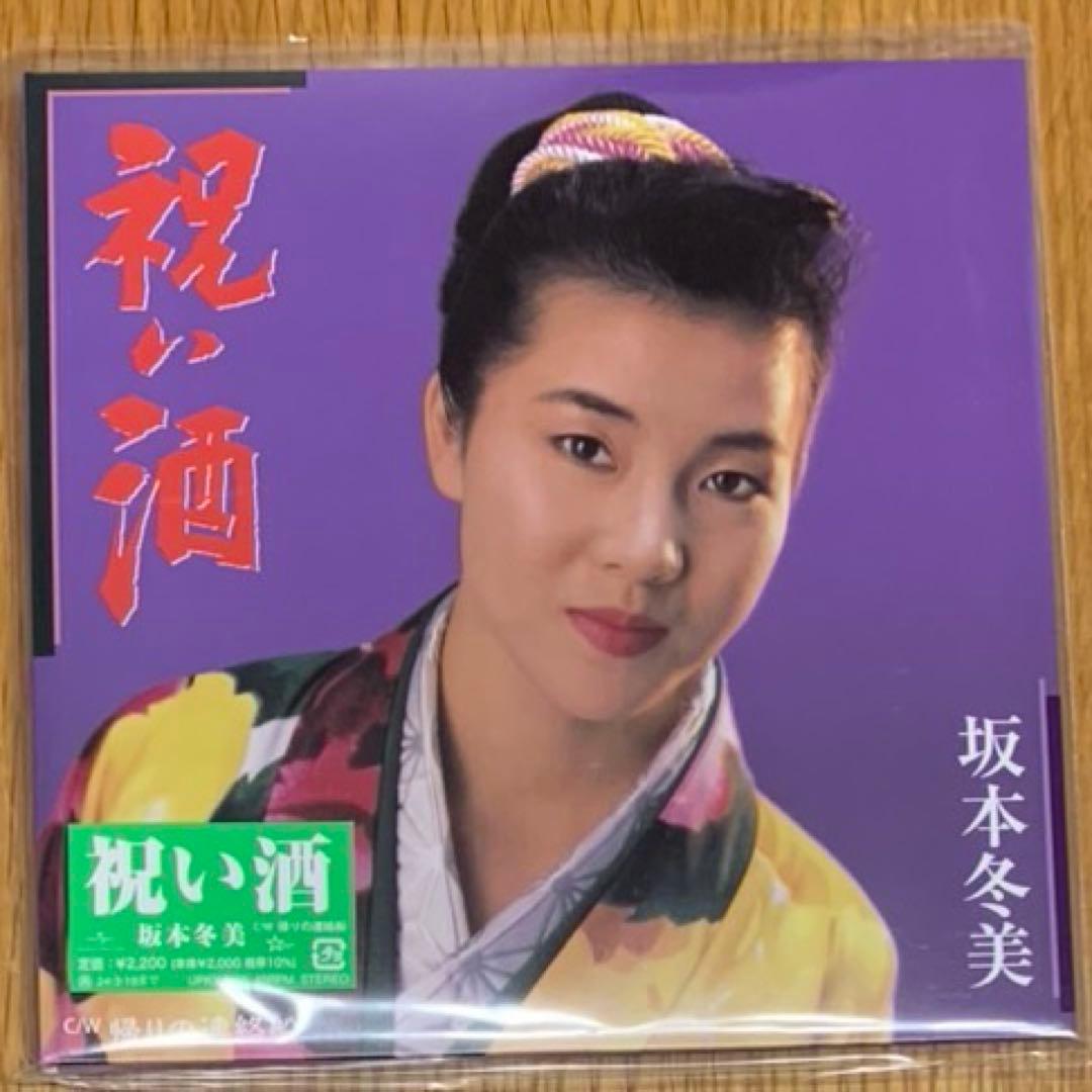 坂本冬美 35周年記念盤＆あばれ太鼓 5枚セット 7インチレコード