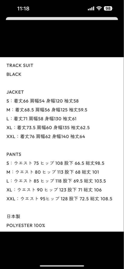 エンノイ ennoy track suit Lサイズ / FW24 - メルカリ