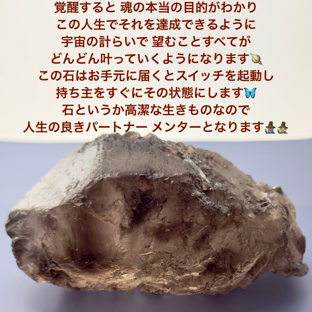 【超入手困難品】時が来たので出品します✴︎人生に大変容を起こすシャーマンクリスタル