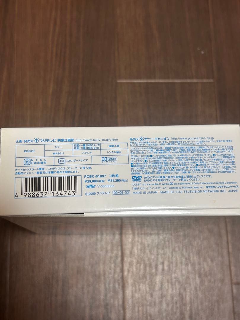 抱きしめたい！DVD9巻セット