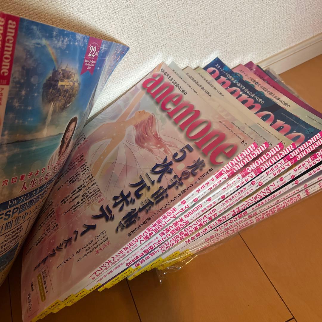 anemone バックナンバー23冊セット