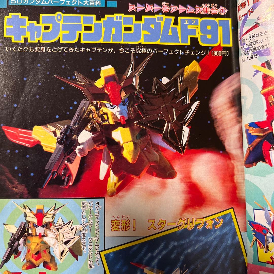 コミックボンボン 1992年10月号 - メルカリ