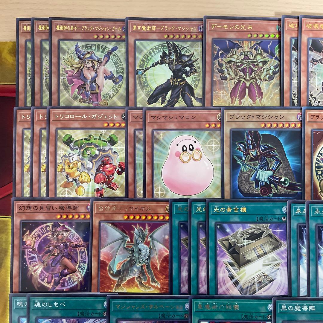 本格構築 光の黄金櫃デッキ 武藤遊戯デッキ ブラックマジシャン 破壊竜