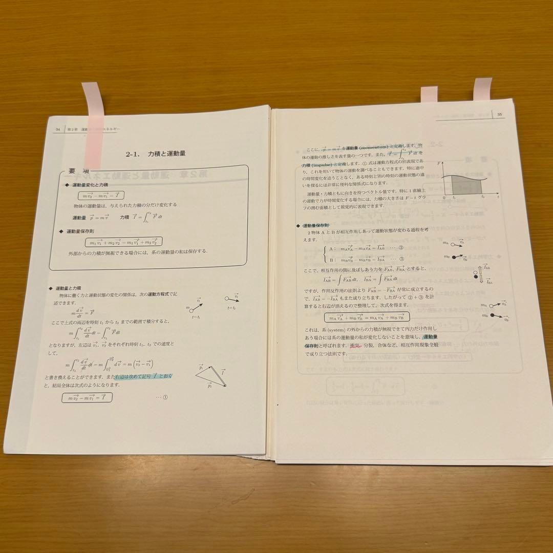 裁断済・書込有】高3物理S 2019通年(前期・後期)駿台テキスト - メルカリ