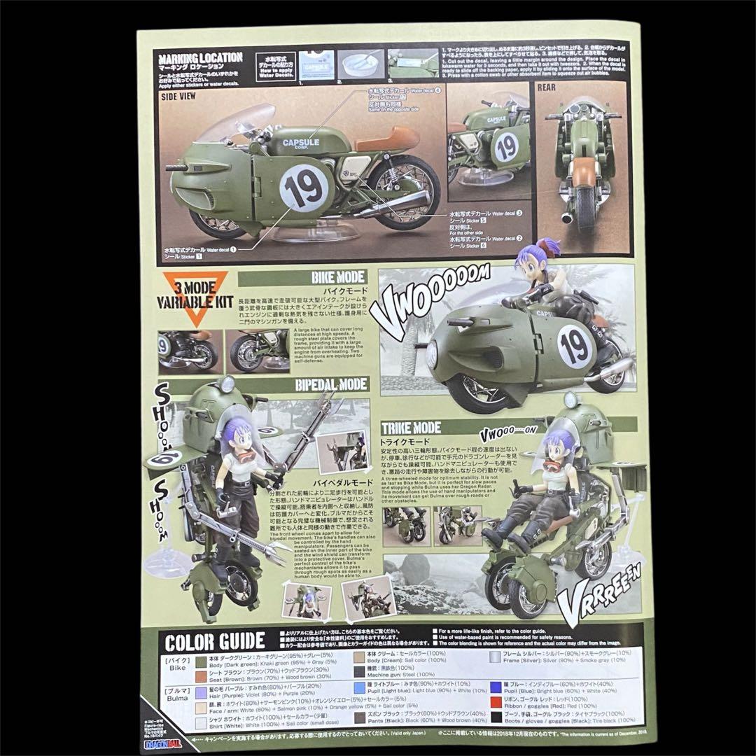 ブルマのモーターサイクル No.19 - メルカリ