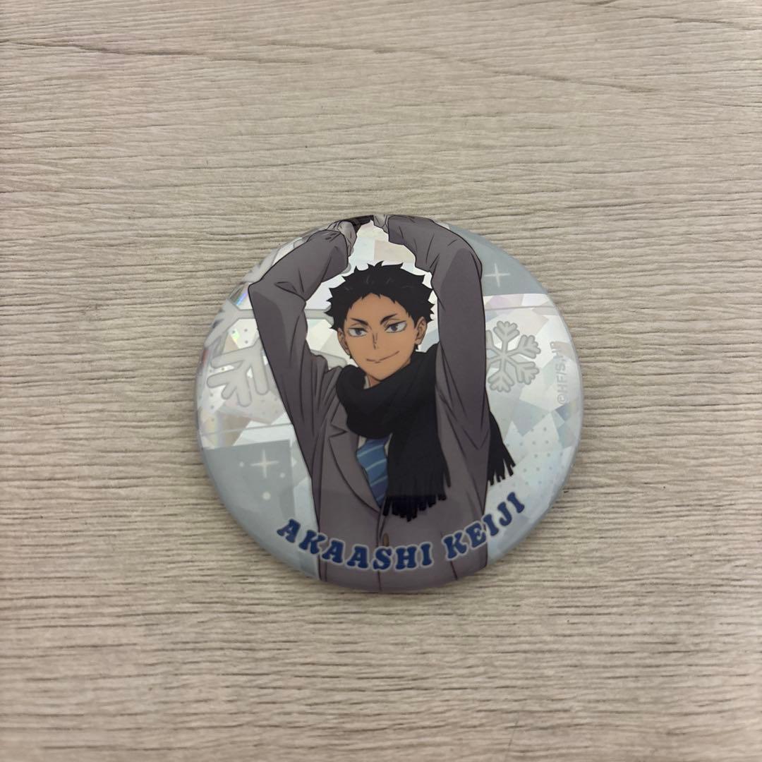 ハイキュー トレーディング缶バッチ 雪合戦ver.赤葦京治 - メルカリ
