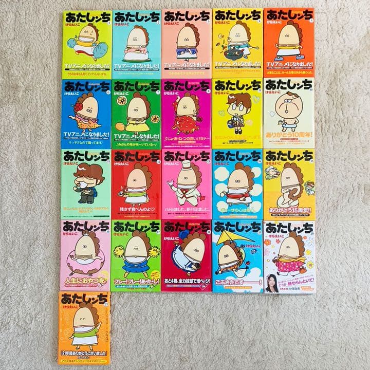 あたしンち 全巻セット（1〜21巻） - メルカリ