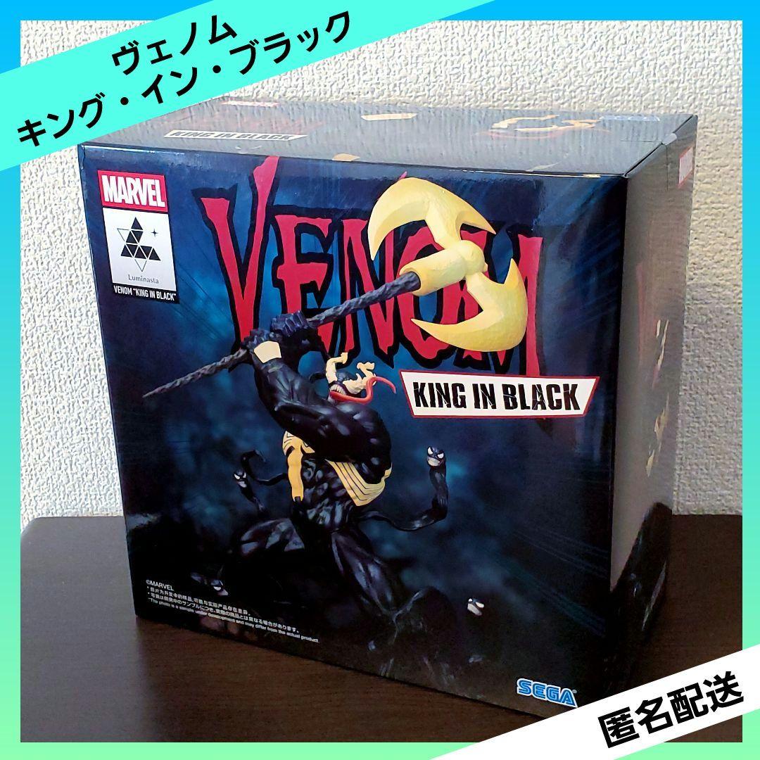 MARVEL Luminasta ヴェノム キング・イン・ブラック フィギュア - メルカリ