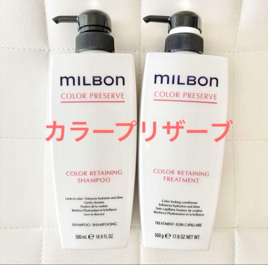 ミルボン カラーリテイニングシャンプー＆トリートメント ミルボン カラーリテイニング シャンプー 200mL(200mL ミルボン カラー