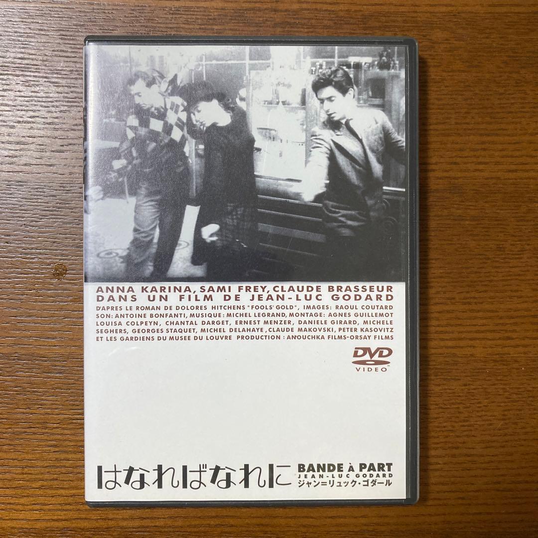 はなればなれに('64仏)