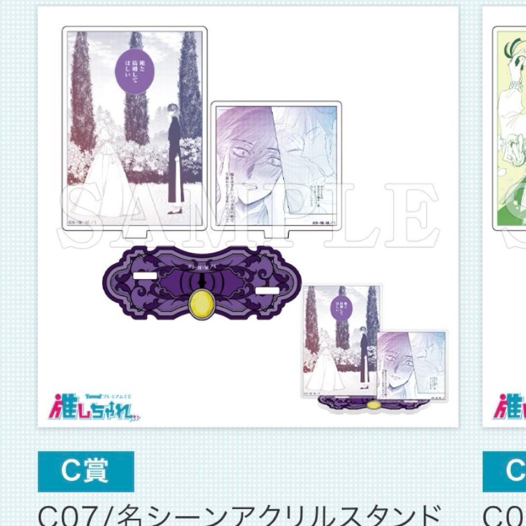 悪役令嬢の中の人 推しちゃれ くじ アンヘル レミリア アクリル