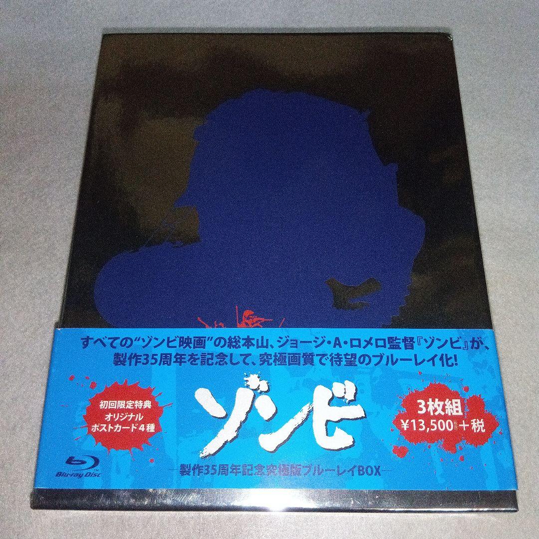 廃版Blu-ray『ゾンビ』 製作35周年記念究極版BOX〈3枚組〉 - メルカリ