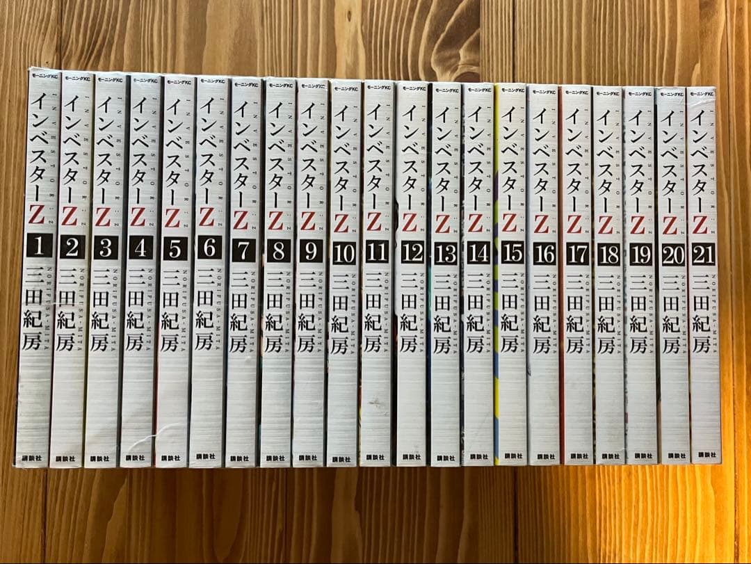 【美品】インベスターＺ 全巻セット インベスターZ 全巻セット（全21巻） | 八文字屋OnlineStore