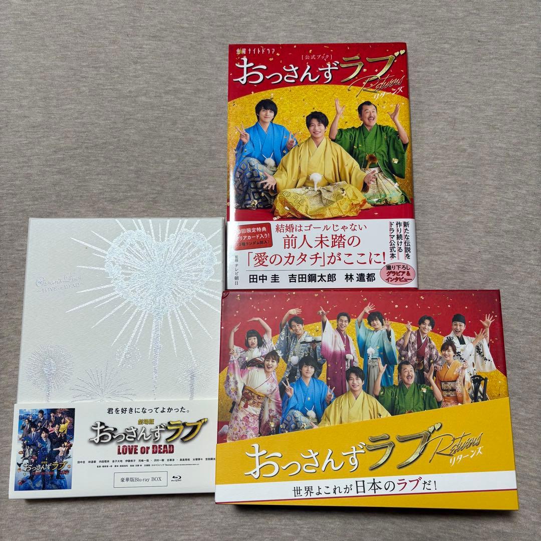 おっさんずラブ-リターンズ- LOVE or DEAD Blu-ray BOX おっさんずラブ-リターンズ- Blu-ray BOX 【ブルーレイ】 TC