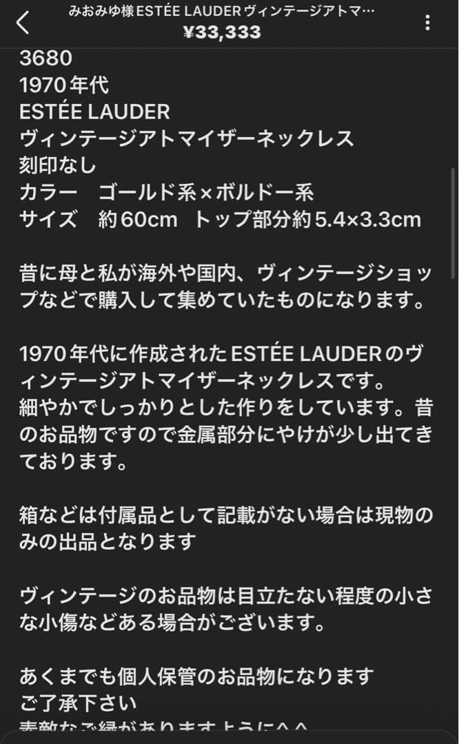 みおみゆ様 リクエスト 4点 まとめ商品