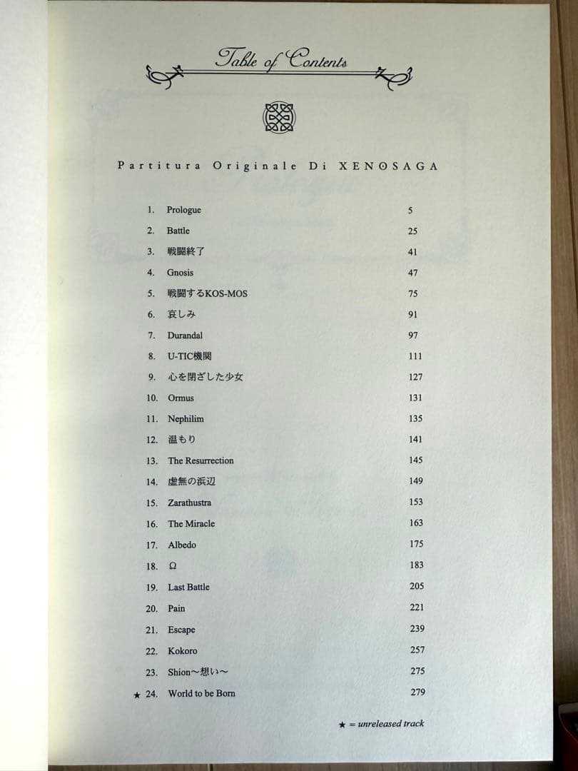光田康典 ゼノサーガ エピソード1 フルオーケストラスコア - メルカリ