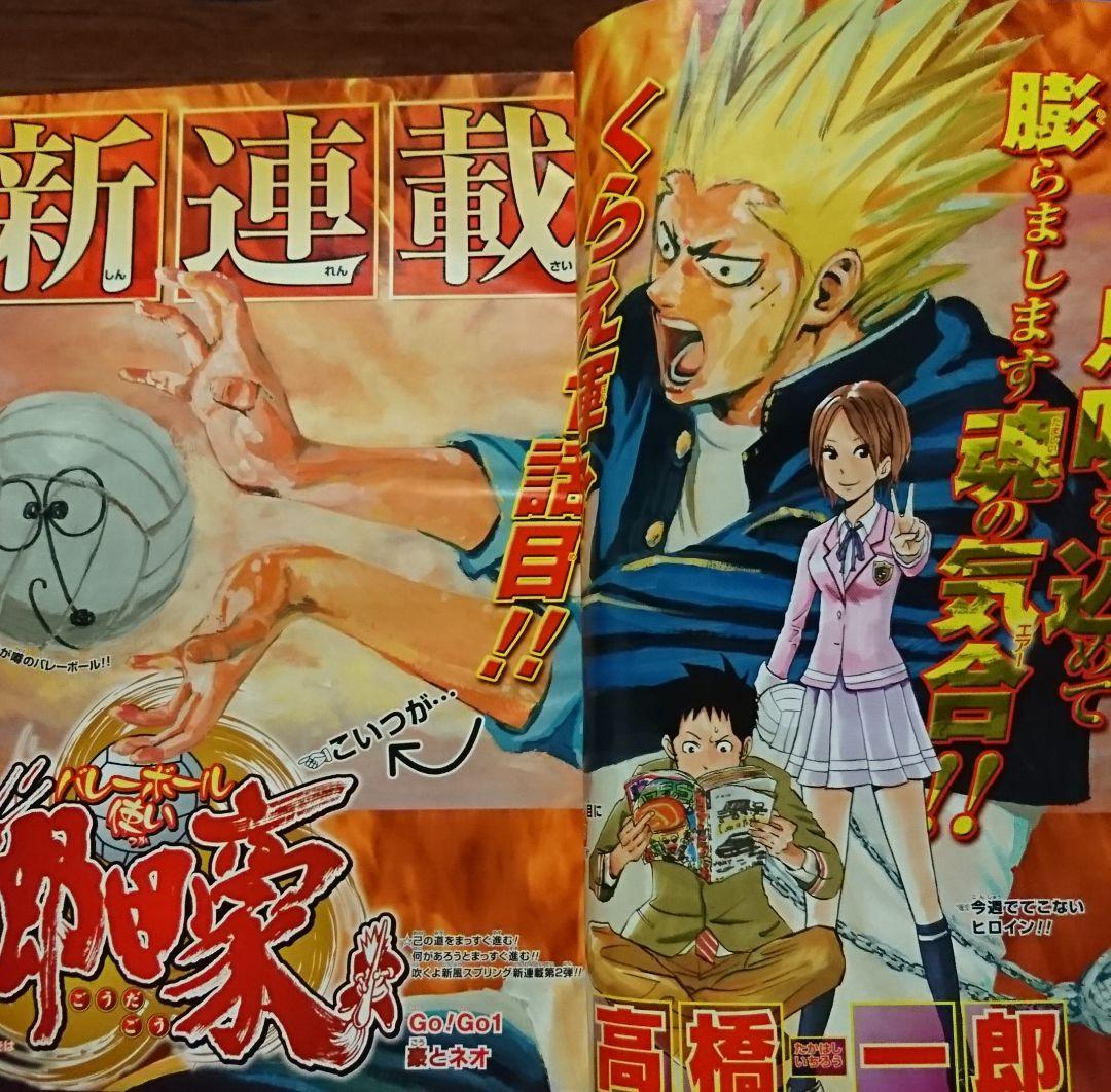 週刊少年ジャンプ2007年15号 - メルカリ