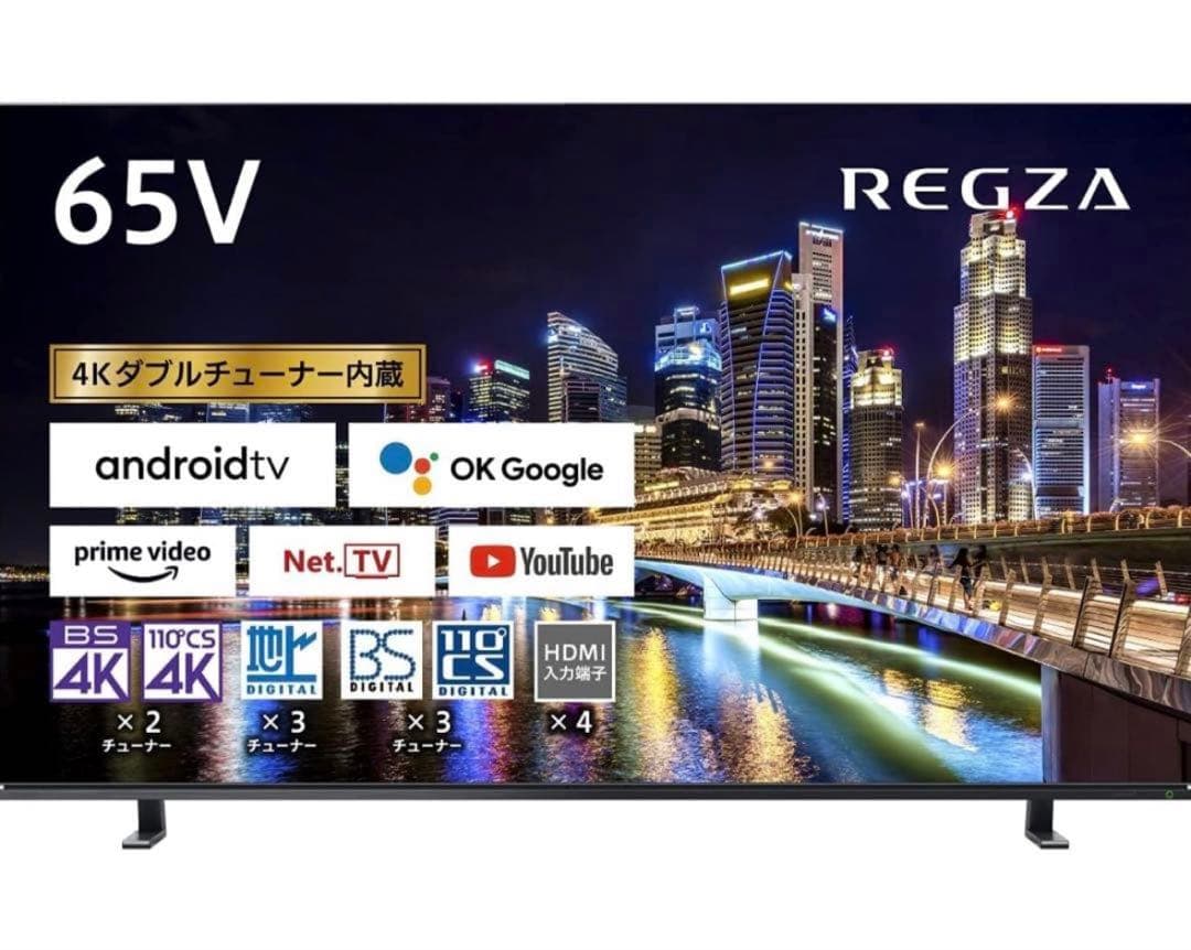【送料無料】TOSHIBA 2021年製 65型 REGZA 65X8900K TVS REGZA REGZA 65X8900K [65インチ] 価格比較 - 価格.com